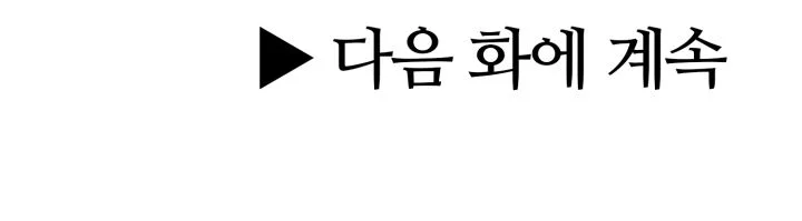 3화 63